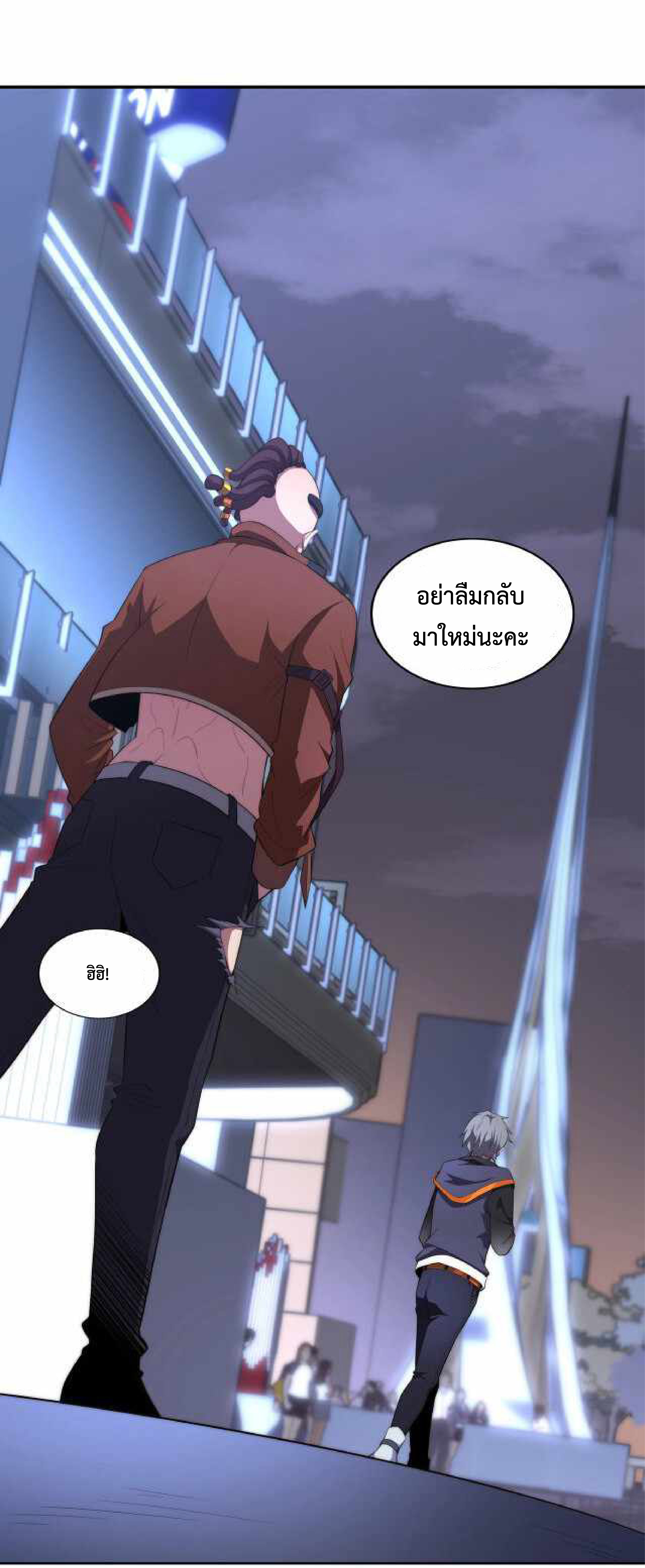 The Age of Genes ตอนที่ 3 หน้า 32