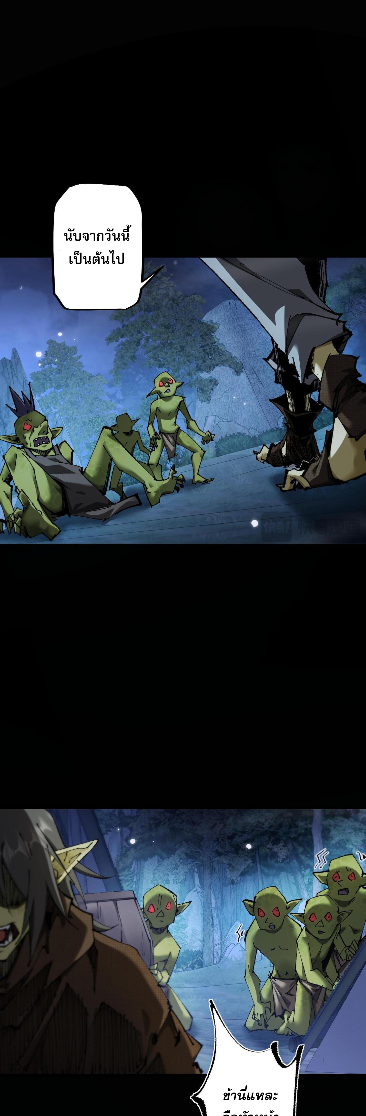 ก๊อบลินกระจอกอย่างข้าจะไปสู่เทพก๊อบลินให้ดู! ตอนที่ 5 หน้า 33