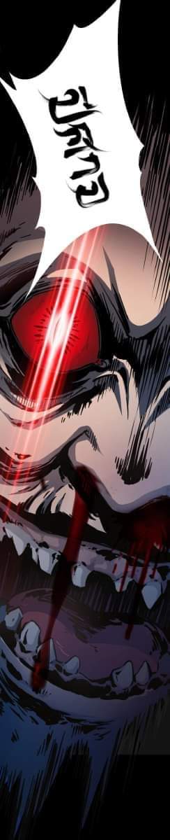 ลัทธิเต๋าสูงสุด ตอนที่ 1 หน้า 5