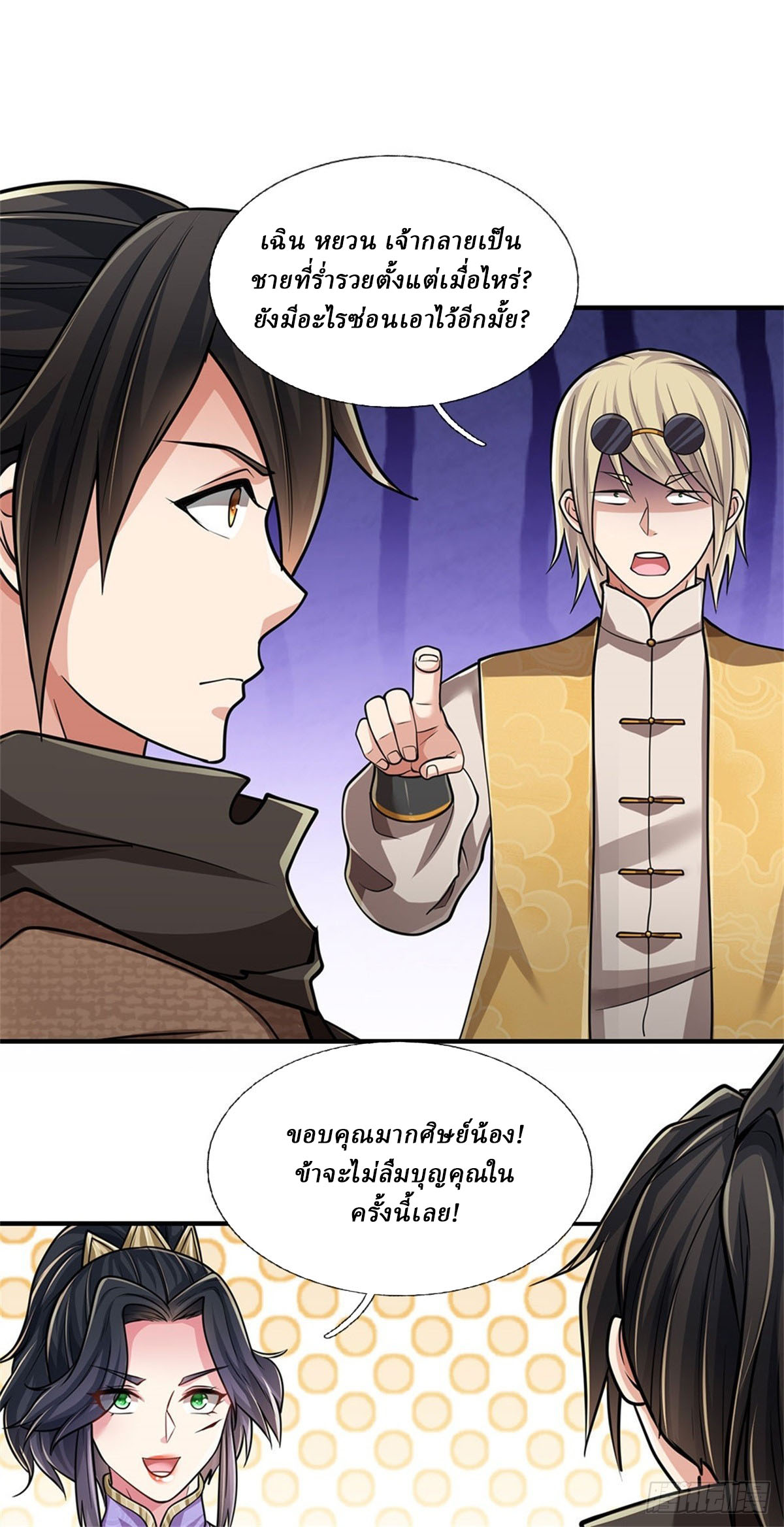 I Am Invincible in the Fantasy World of the Apocalypse ตอนที่ 31 หน้า 14