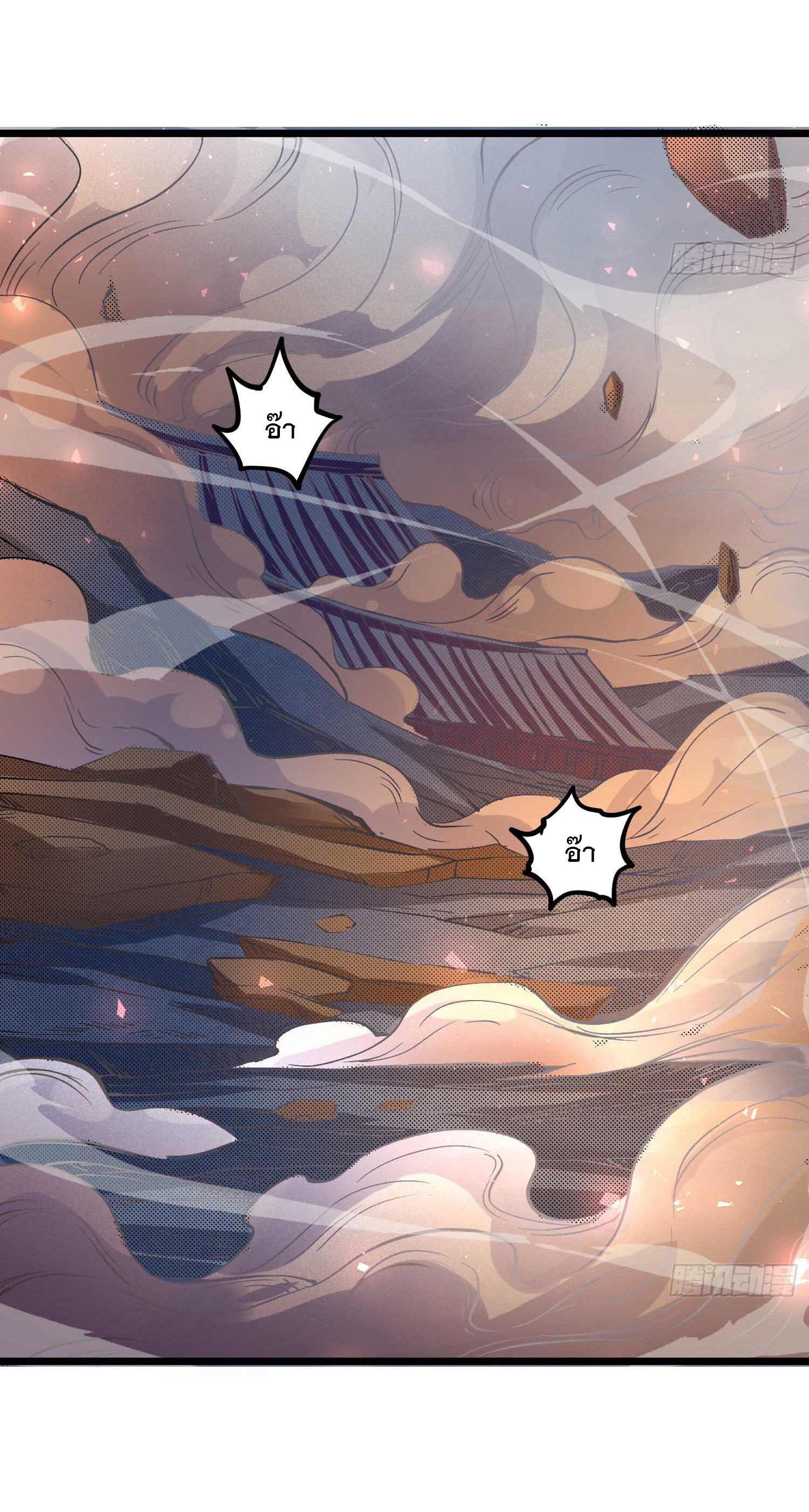 การต่อสู้ของเหล่าคนทรง ตอนที่ 9 หน้า 31