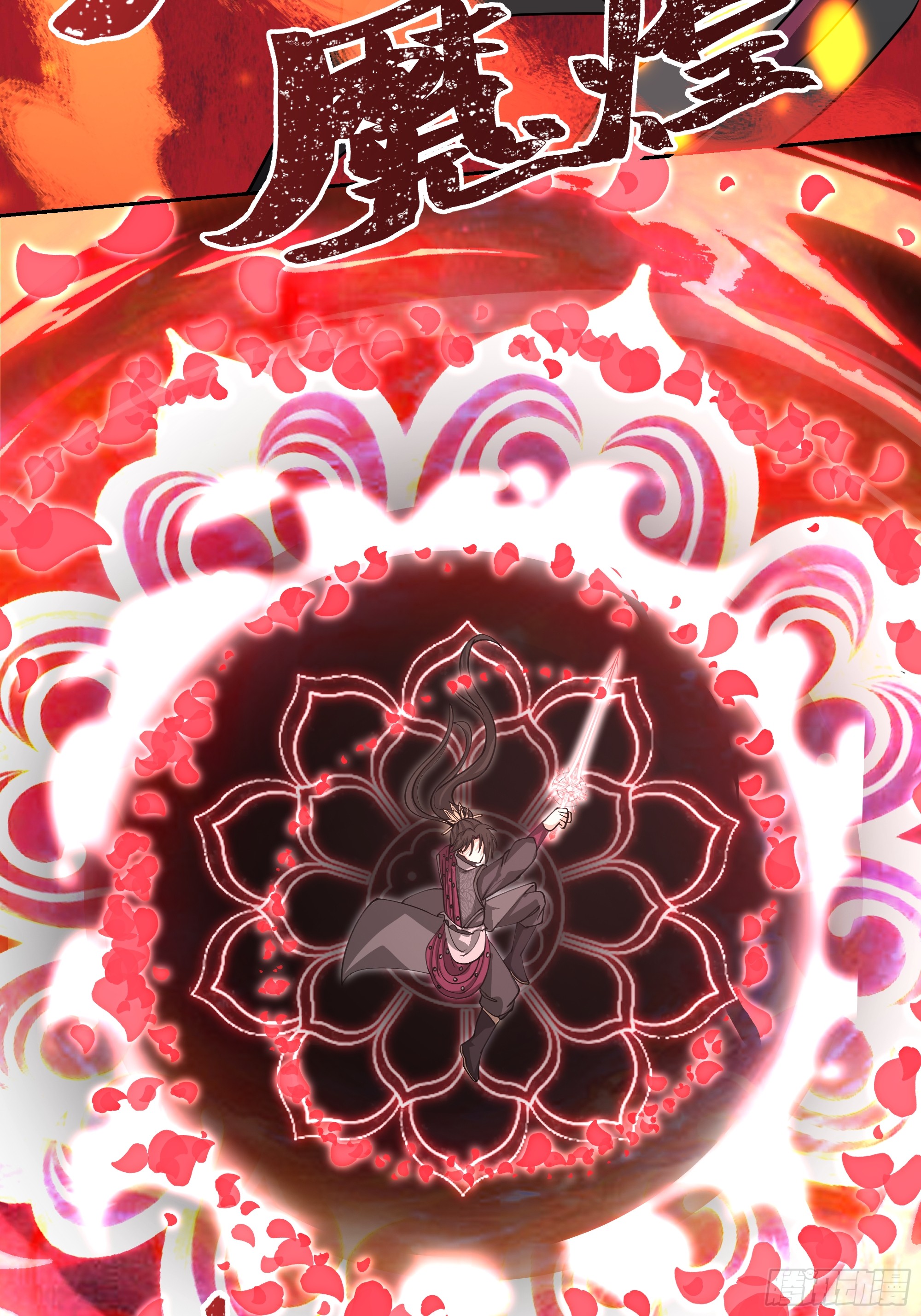 เซียนกระบี่พลังนิวเคลียร์(การ์ตูน) ตอนที่ 8 หน้า 44