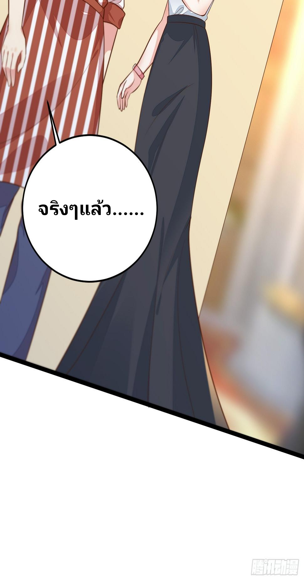 ฉันสุ่มตัวตนใหม่ทุกสัปดาห์ ตอนที่ 56 หน้า 43