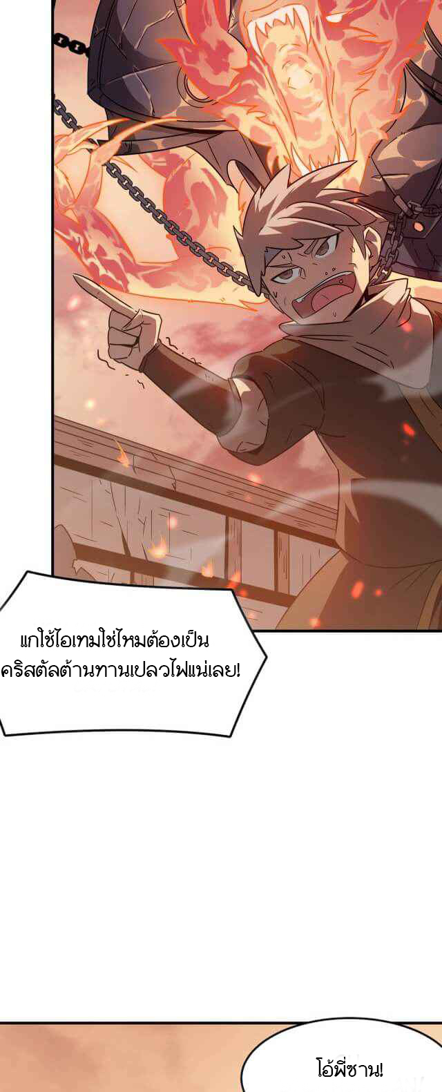 Hero! Watch Up! ตอนที่ 6 หน้า 22