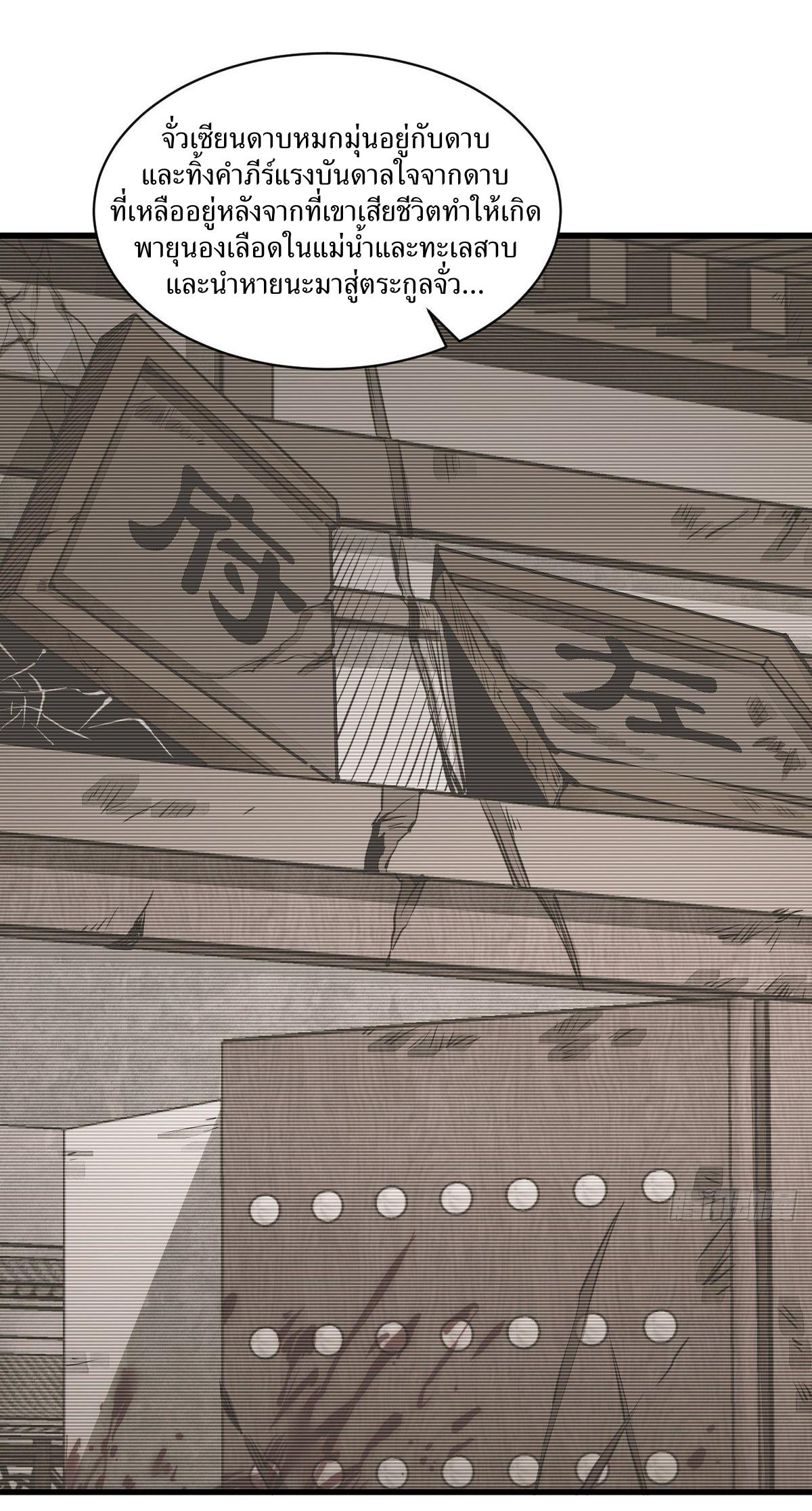 Lan Ke Qi Yuan ตอนที่ 54 หน้า 36