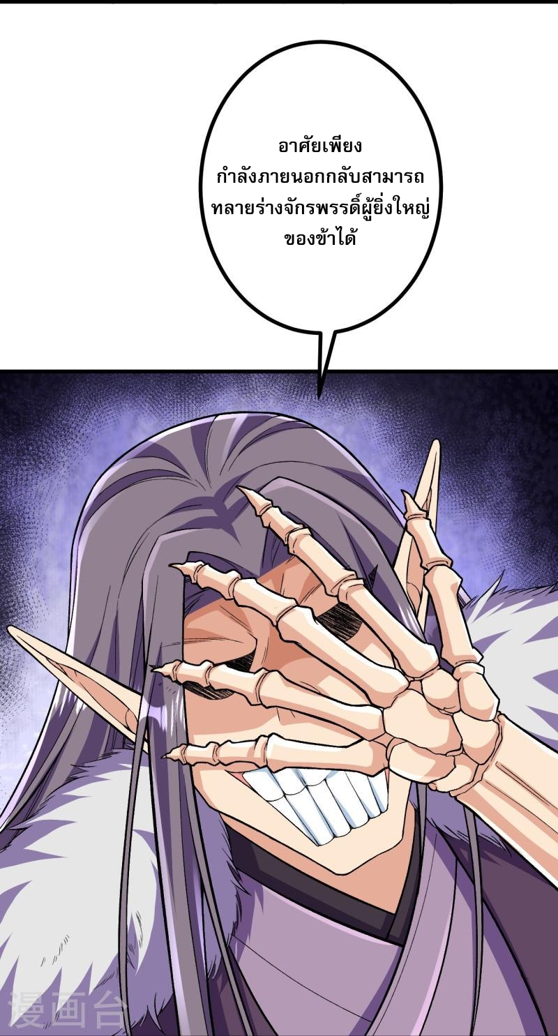 ผู้ขัดเกลาร่างกายที่แข็งแกร่งที่สุดในประวัติศาสตร์ ตอนที่ 117 หน้า 22