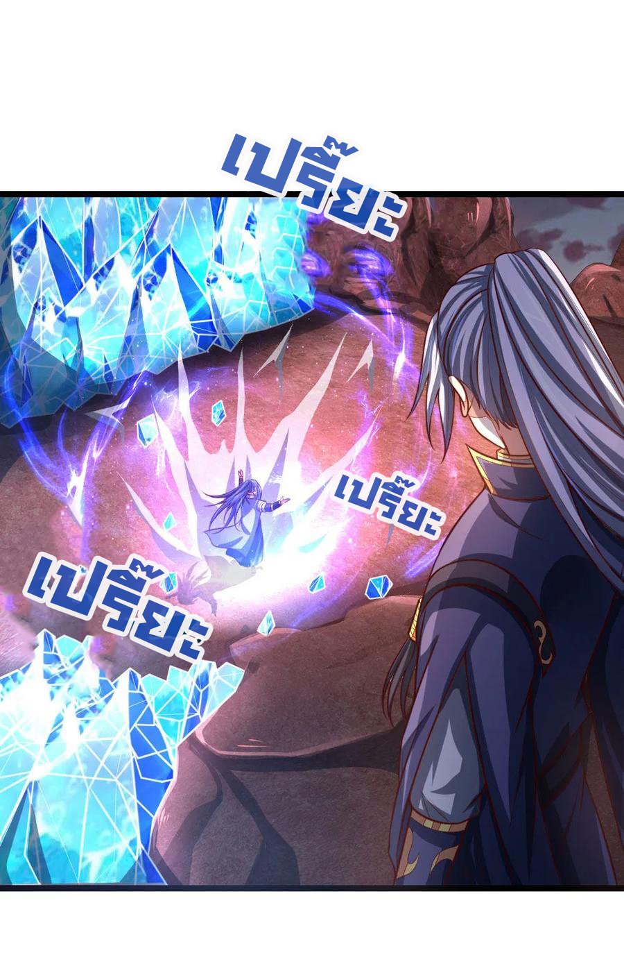 |.ตำนานราชันย์เทพสวรรค์ ตอนที่ 132 หน้า 9