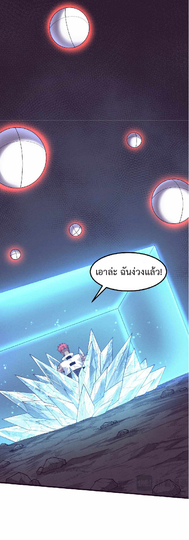 the frenzy of evolution การวิวัฒนาการที่บ้าคลั่ง ตอนที่ 151 หน้า 19