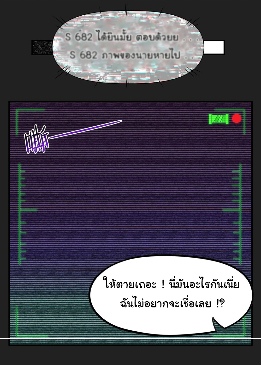 อัจฉริยะสุดชั่วร้ายสายแปรธาตุ ตอนที่ 5 หน้า 2