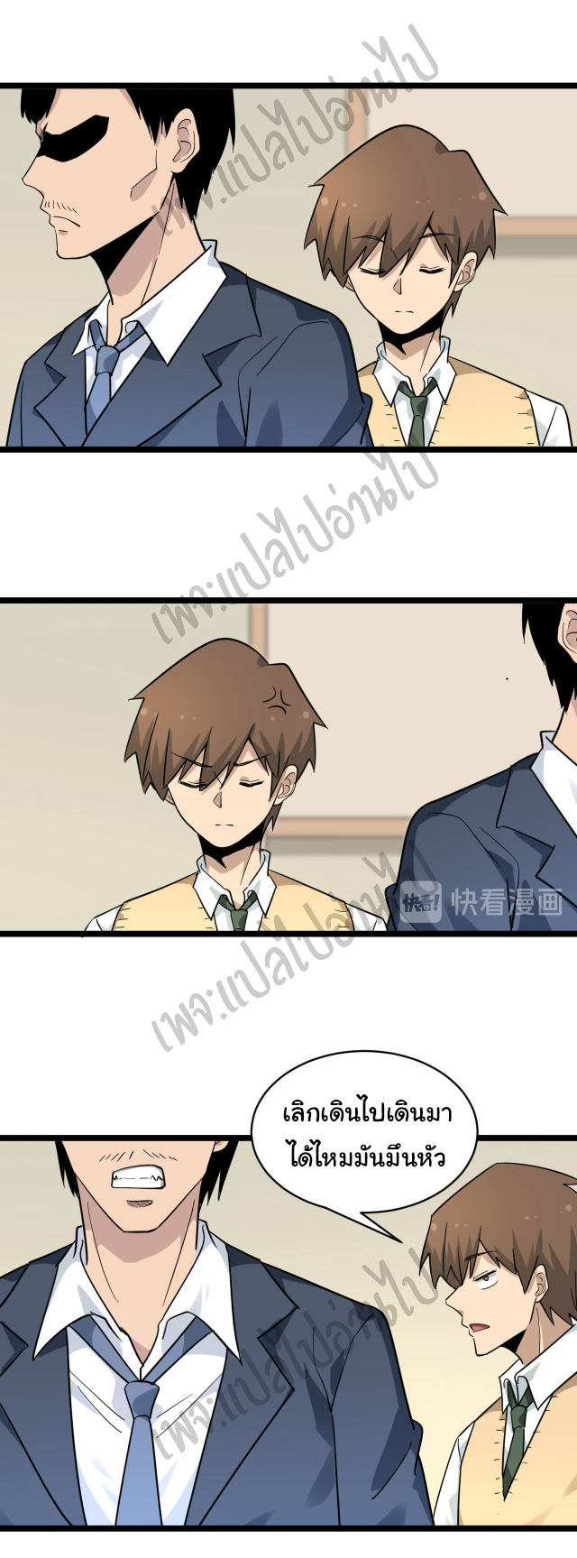 Sanjie Taobao Store ระบบร้านค้าเทพเจ้า ตอนที่ 143 หน้า 15