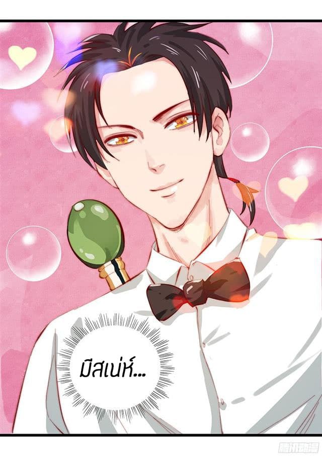 หอคอยสู่สวรรค์ ตอนที่ 11 หน้า 51