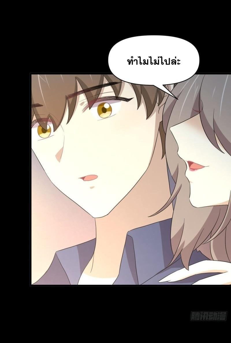 Immortal Swordsman in The Reverse World ข้าเซียนกระบี่ไม่เกาะสตรี ตอนที่ 349 หน้า 21