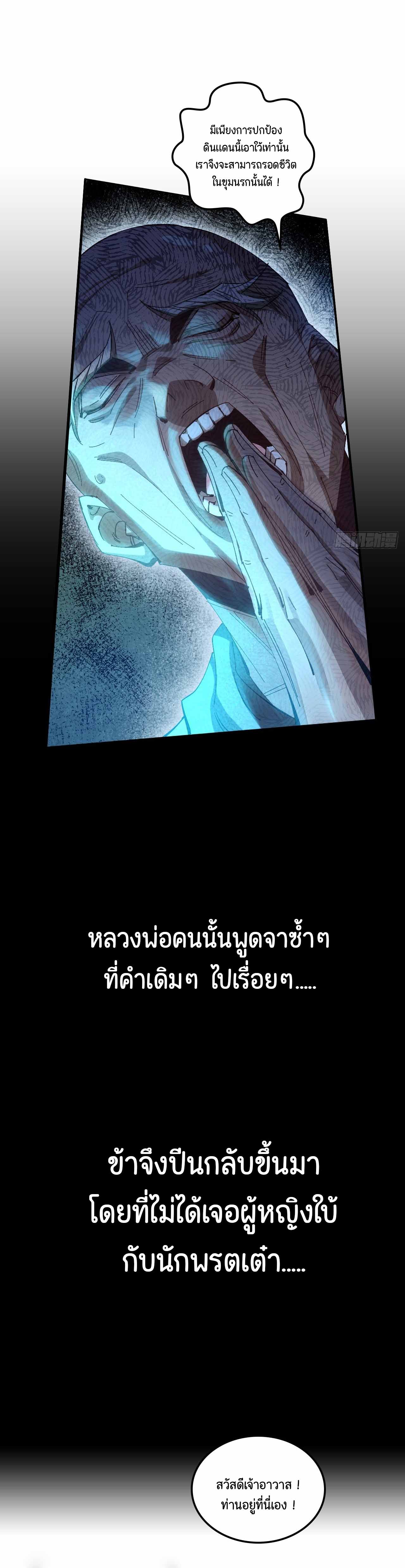 ไม่ใช่แล้วมั้ง ! สุภาพบุรุษก็ต้องระวังด้วยเหรอ ? ตอนที่ 6 หน้า 8