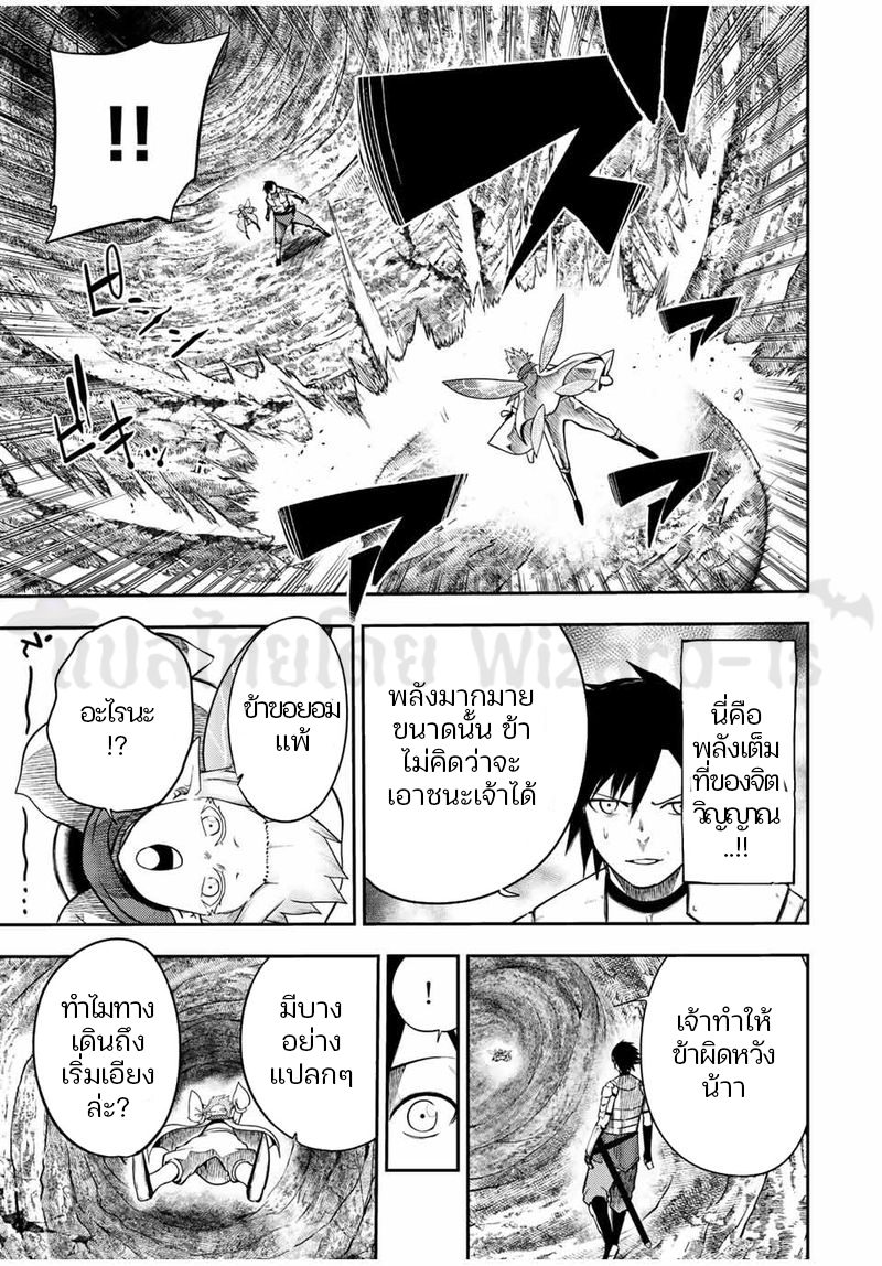 Dorei Tensei Sono Dorei Saikyou no Moto Ouji ni Tsuki ตอนที่ 72 หน้า 9