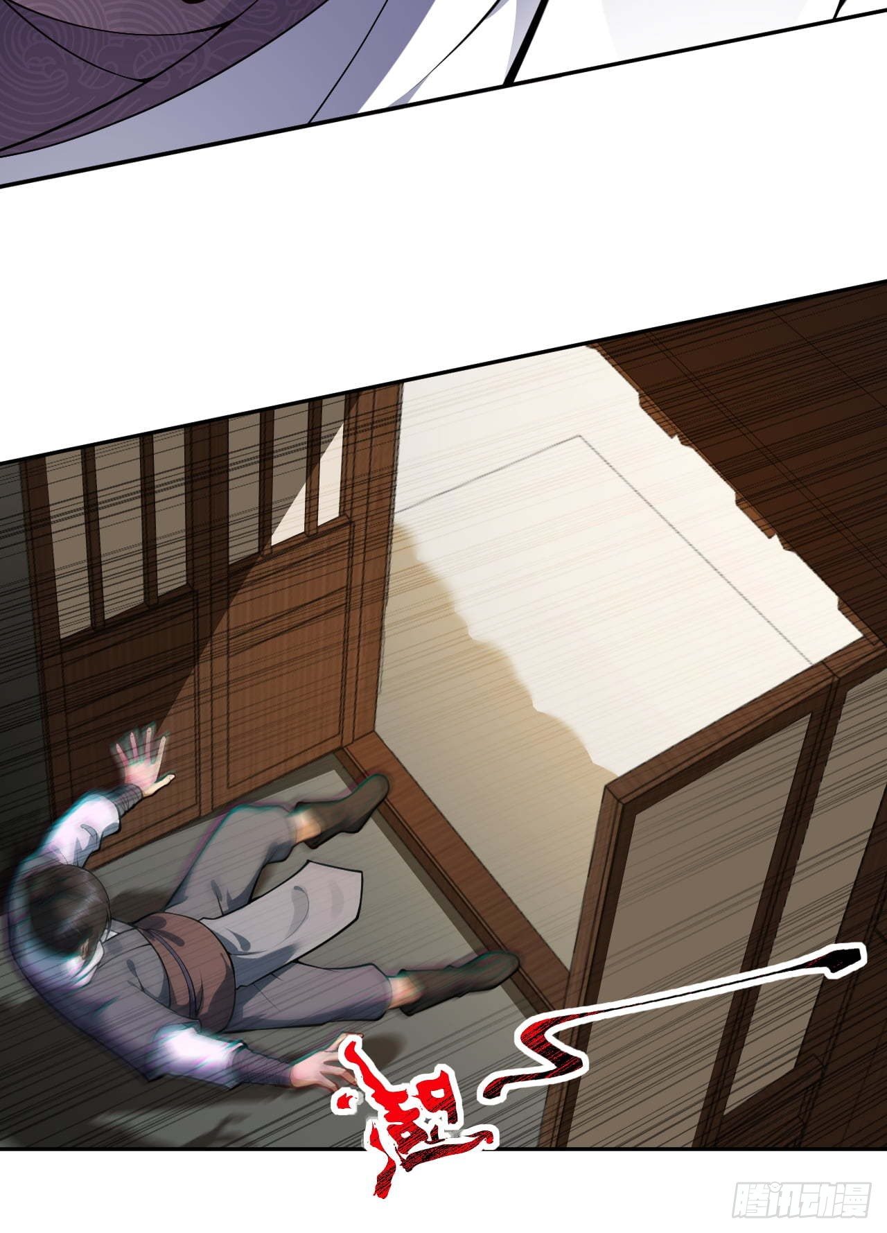 อาณาจักรดาบอมตะ ตอนที่ 66 หน้า 7