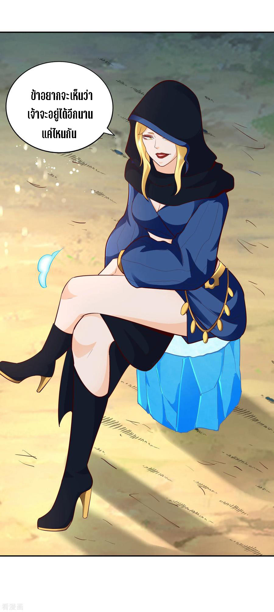 Wu Ling Sword Master ตอนที่ 52 หน้า 31