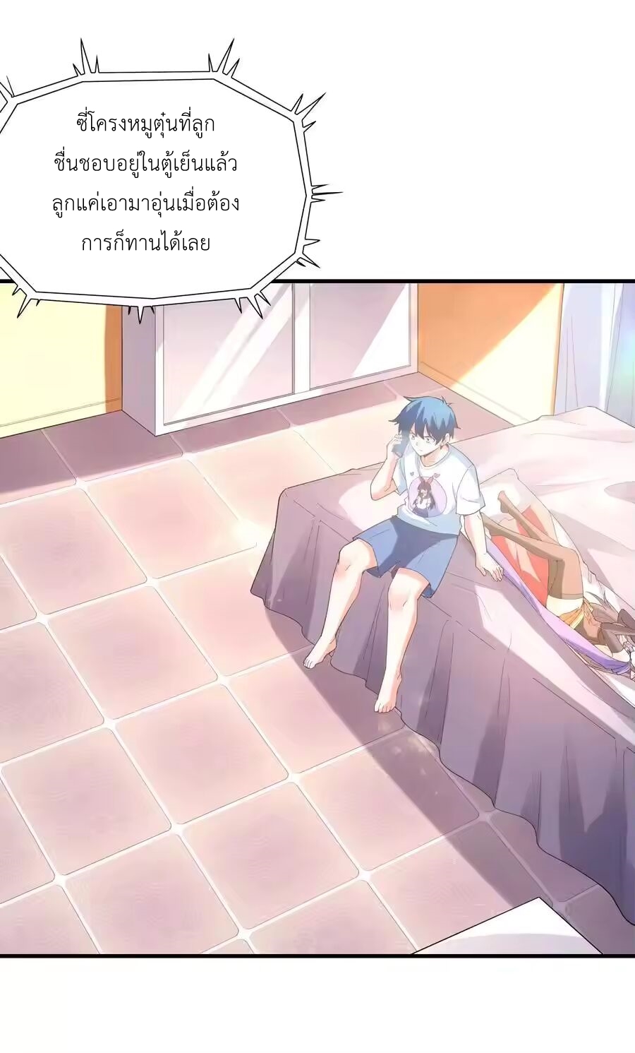 My Harem Is Entirely Female Demon Villains ตอนที่ 133 หน้า 30