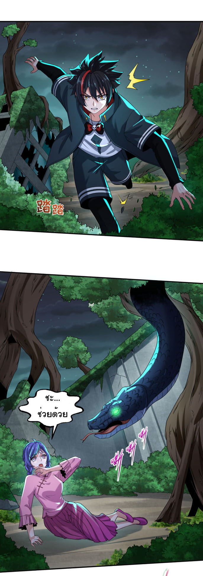 Junior Brother Demon Sovereign is too devoted ตอนที่ 139 หน้า 29