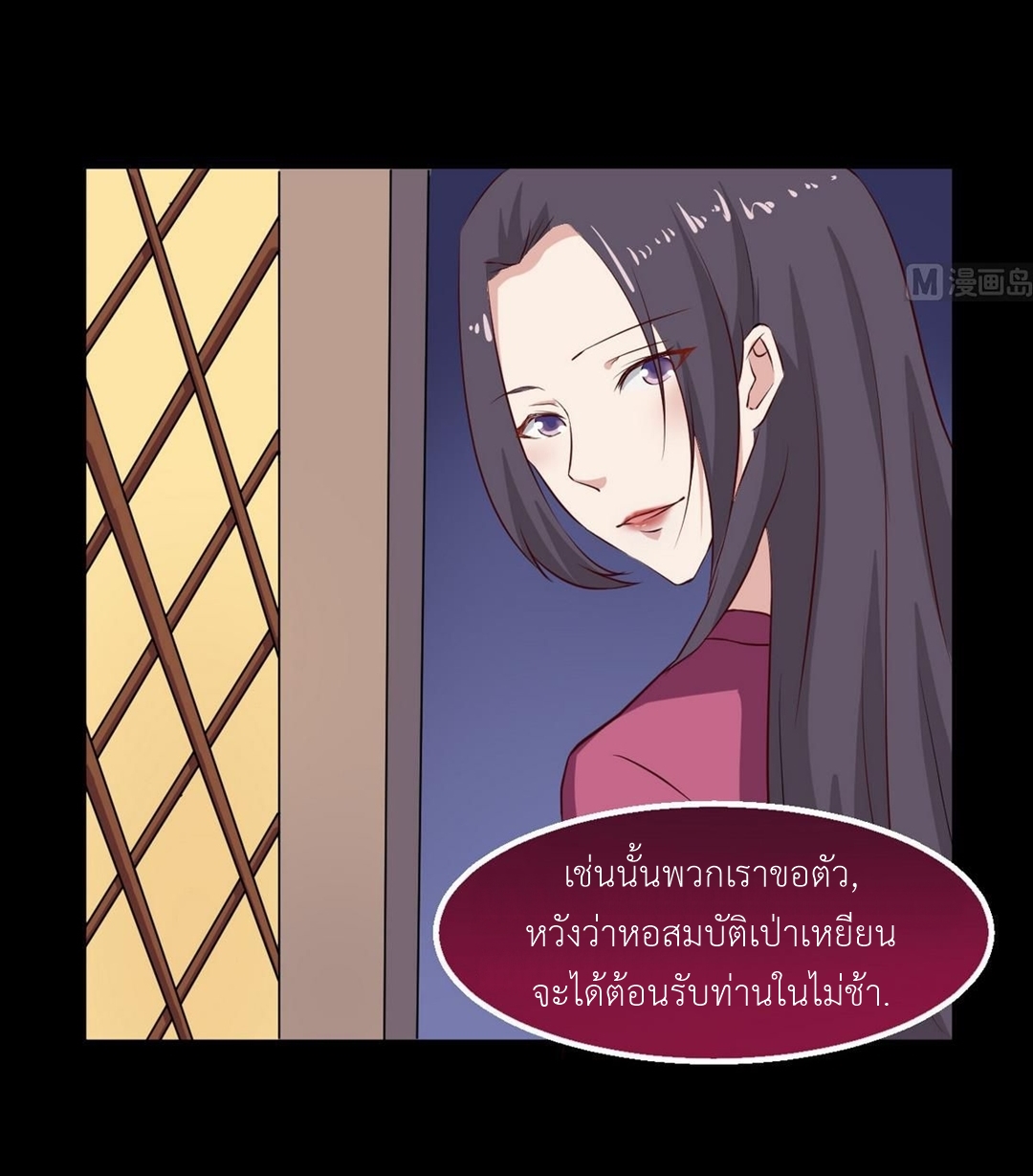 มหาจอมปราชญ์ ปราณเทวะ ตอนที่ 23 หน้า 21