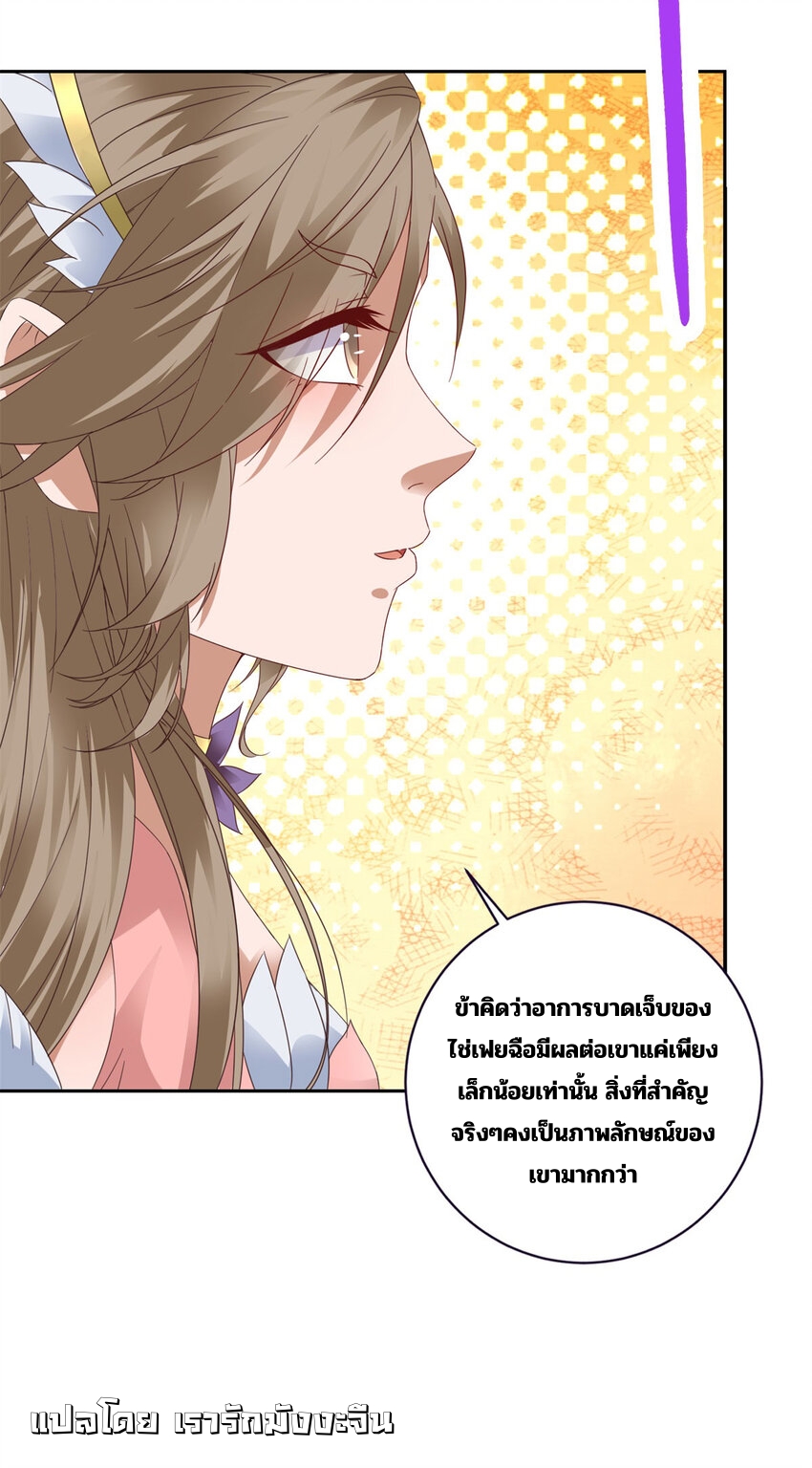 จักรพรรดิวิญญาณศักดิ์สิทธิ์ (ทันจีน) ตอนที่ 358 หน้า 10