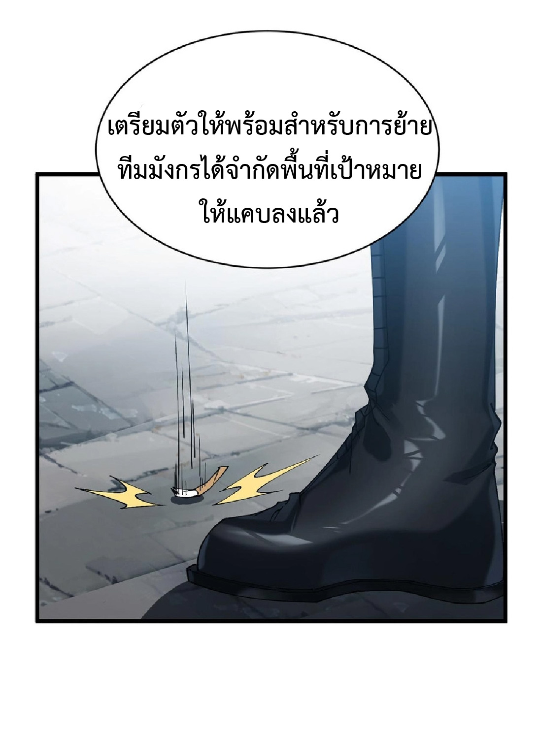 การวิวัฒนาการจากปลาคาร์พสู่มังกร ตอนที่ 12 หน้า 36