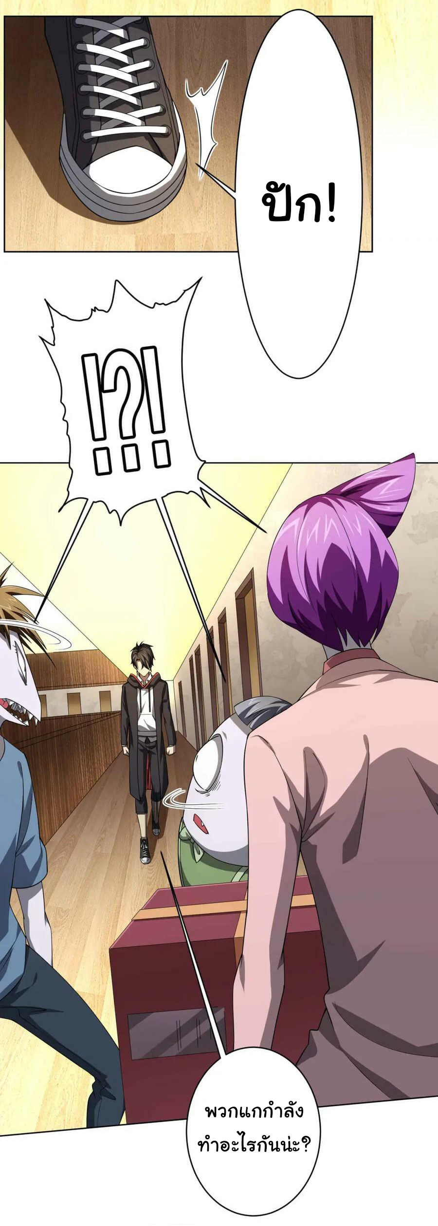 Start with trillions of coins ตอนที่ 21 หน้า 6