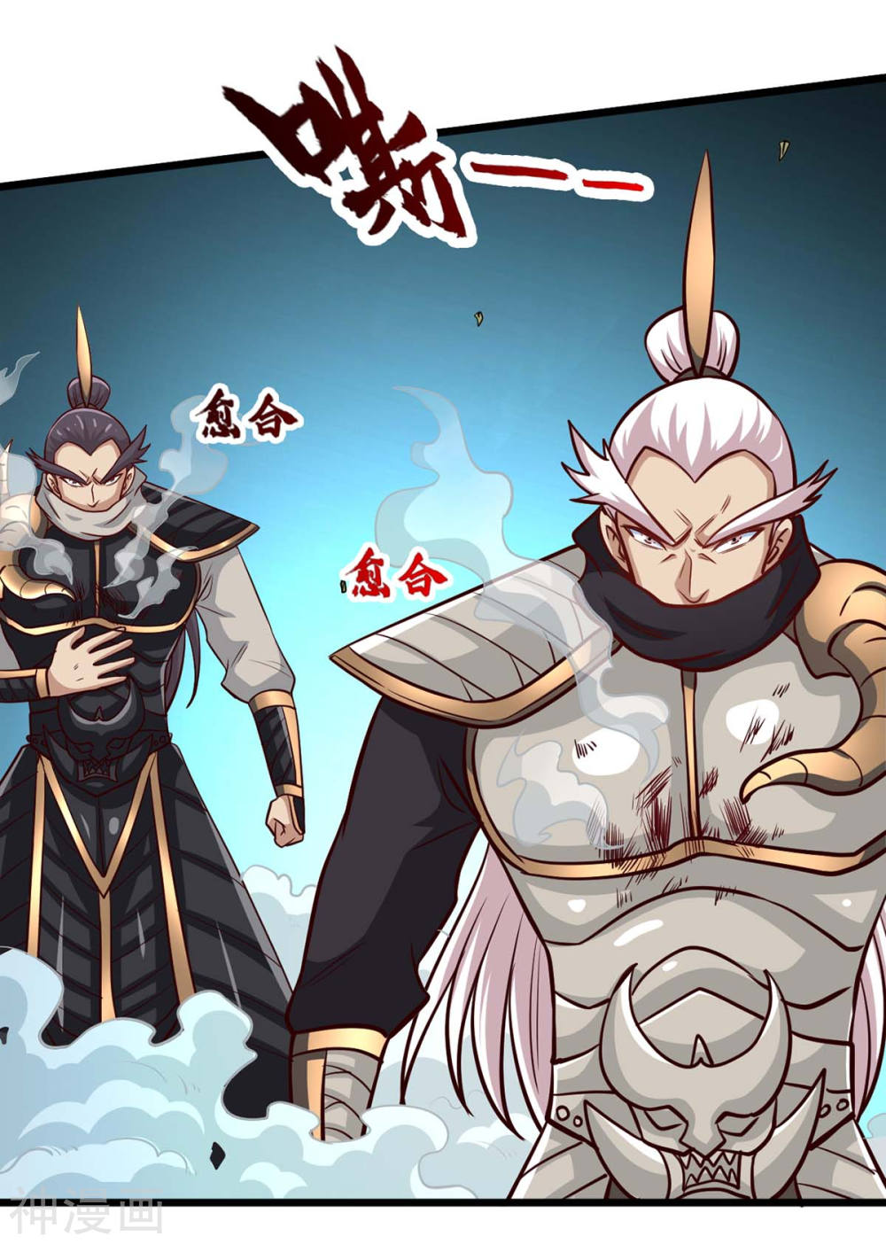 การกลับมาของจักพรรดิ์ ตอนที่ 137 หน้า 5