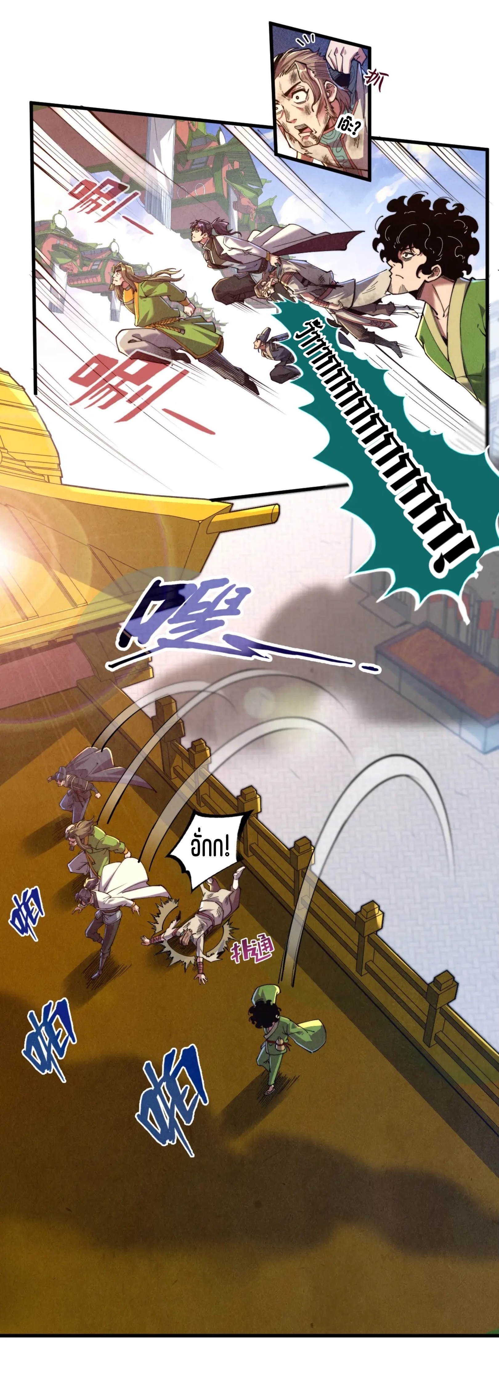 มหาเทพนิรันดร์กาล ตอนที่ 57 หน้า 7