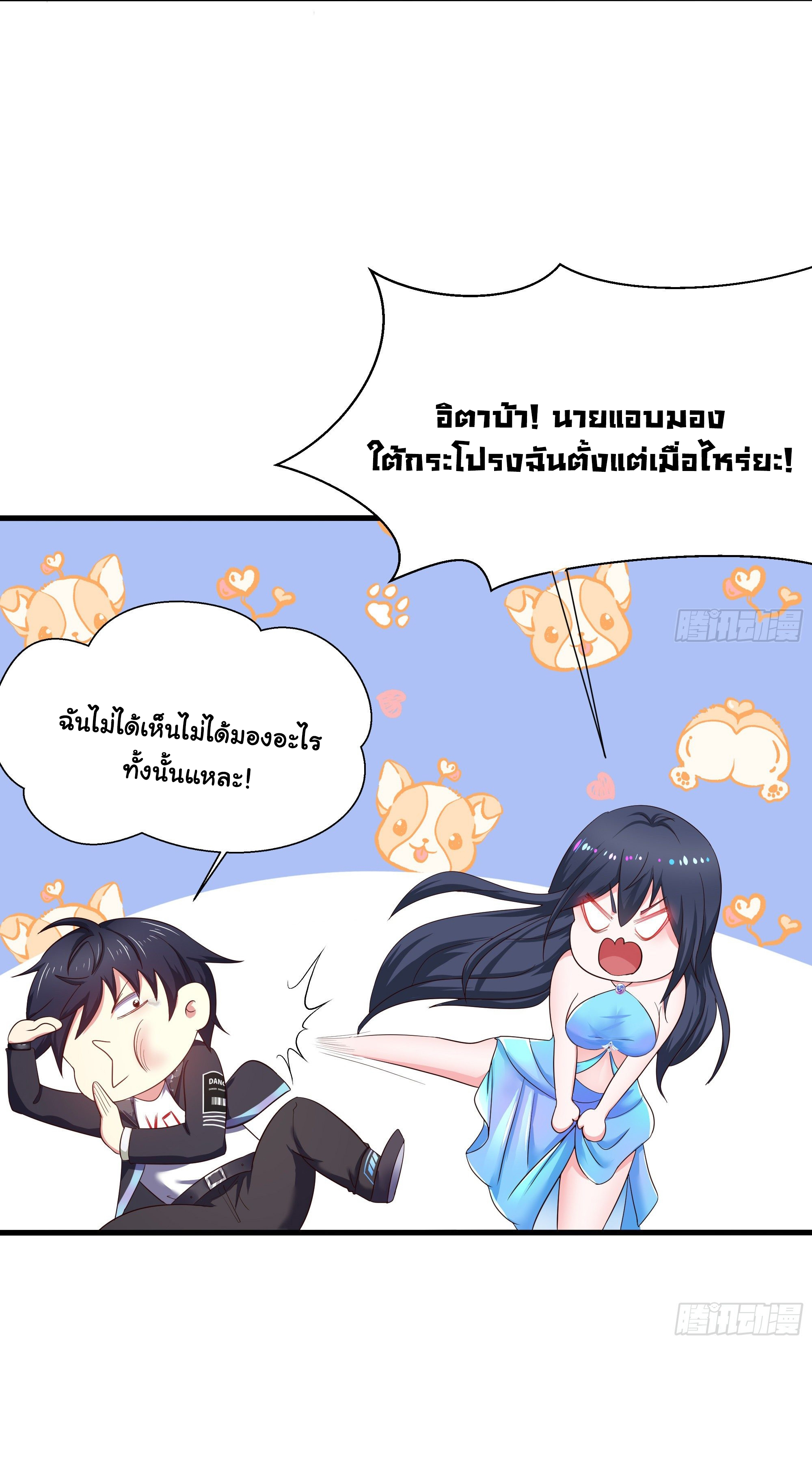 King of Hell ราชาแห่งยมโลก ตอนที่ 23 หน้า 24