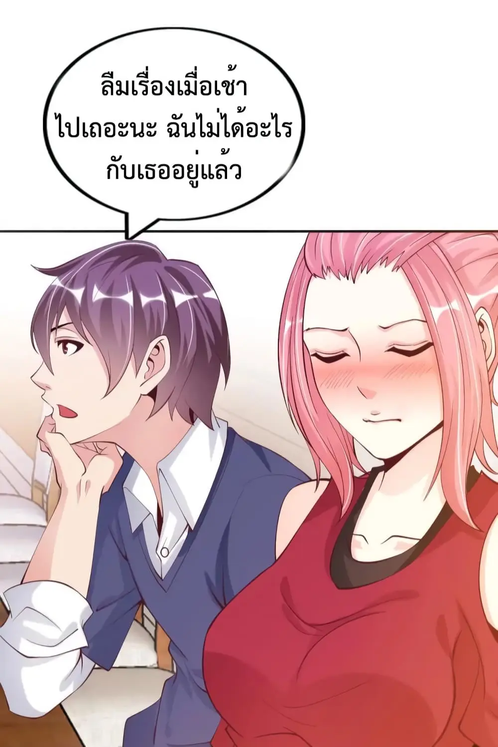 ฉันเป็นอัจฉริยะที่ไม่มีใครเอาชนะได้ ตอนที่ 6 หน้า 39