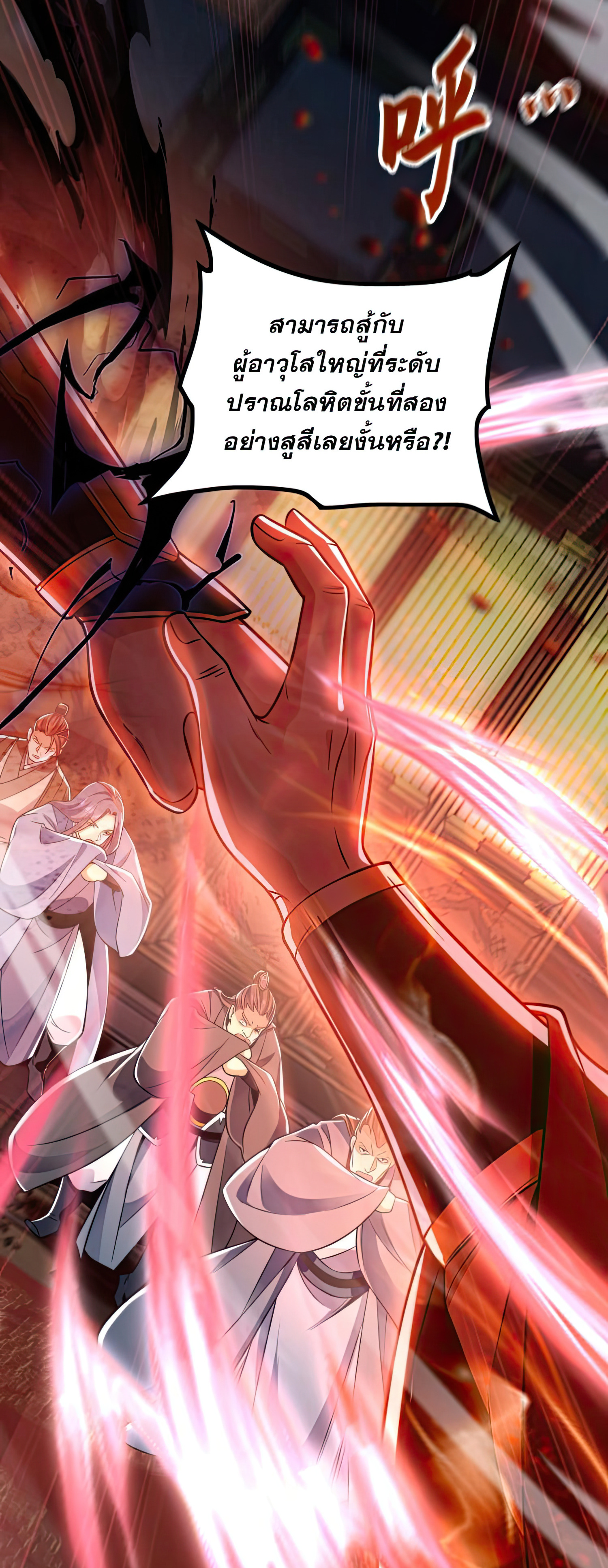 บ่มเพาะด้วยความเร็วหนึ่งล้านเท่า ตอนที่ 7 หน้า 22
