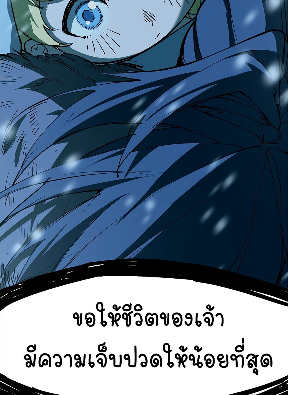 ภูเขาศพทะเลเลือด: การกลับมาของวีรบุรุษ | Mountains of Corpses and Seas of Blood | The Demon-Slaying Madman—Reborn as a Demon ตอนที่ 8 หน้า 58
