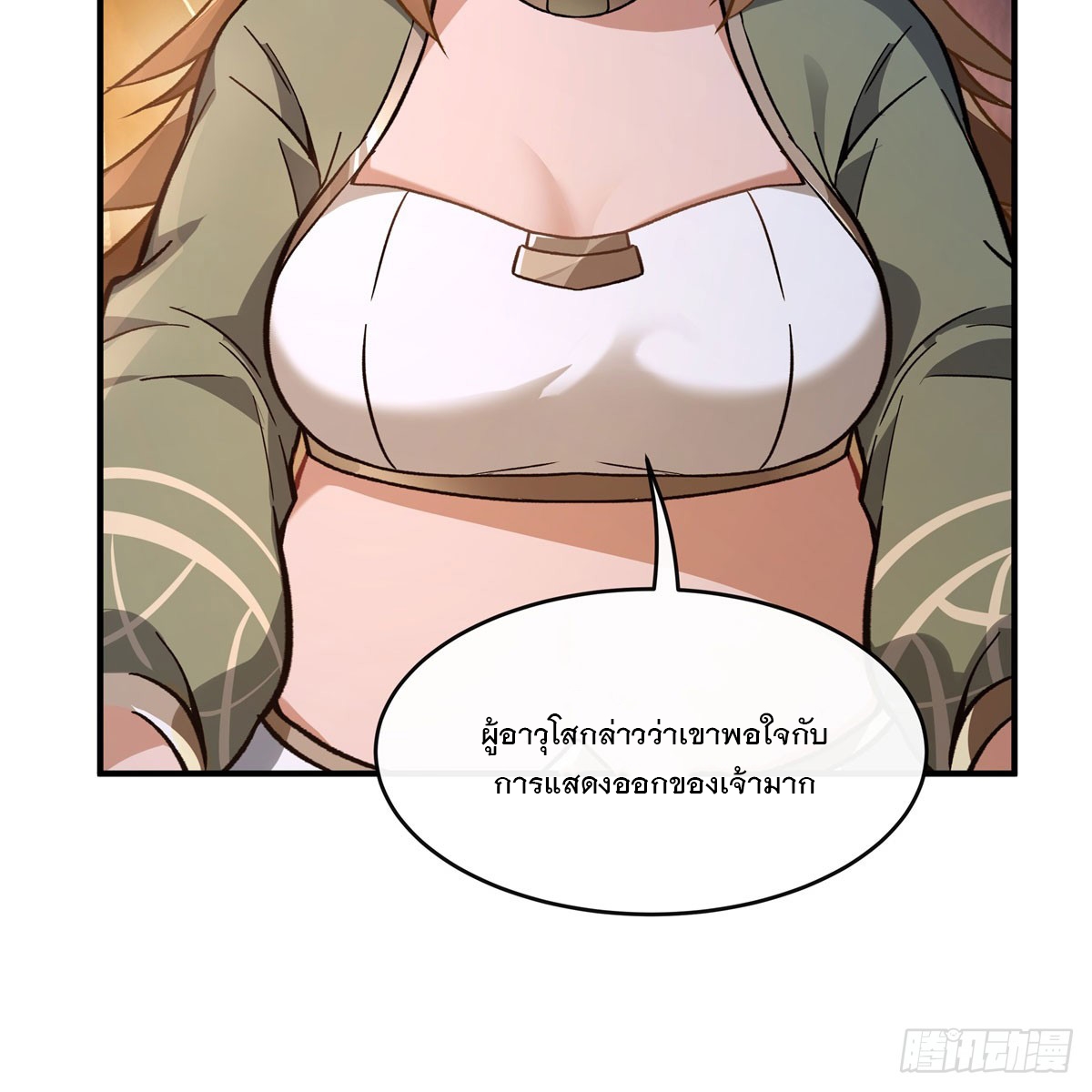 ศิษย์ของข้าล้วนมีอนาคตที่ยิ่งใหญ่ (ชนจีน) ตอนที่ 181 หน้า 37