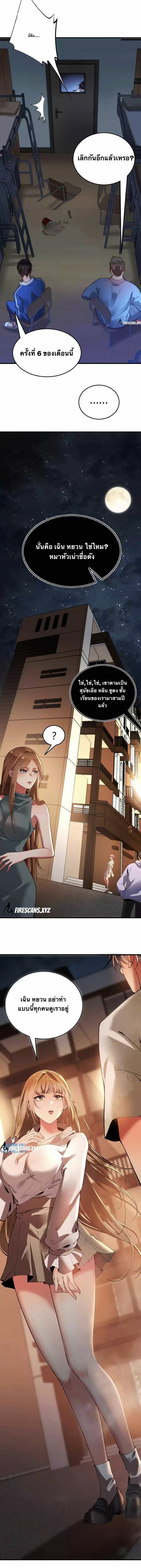 I have 90 billion licking gold ตอนที่ 1 หน้า 2