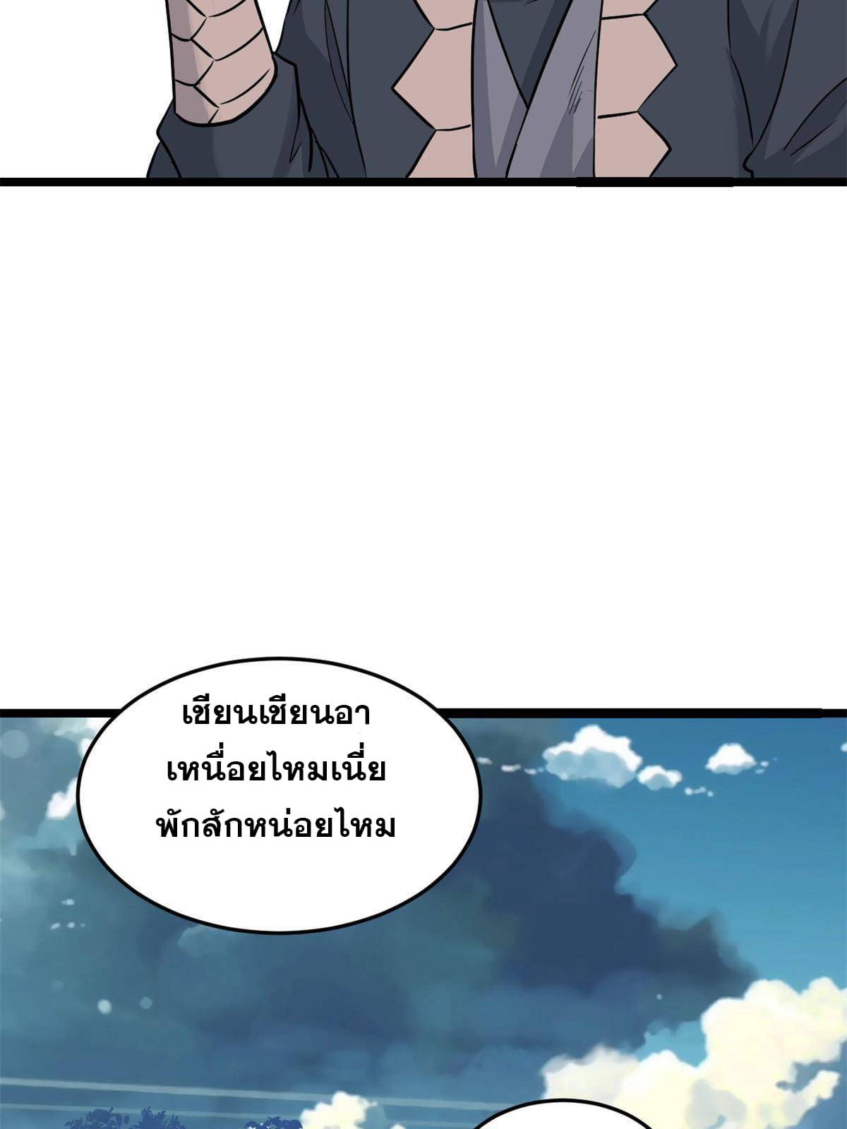 นิกายที่แข็งแกร่งที่สุด (ทันจีน) ตอนที่ 124 หน้า 55