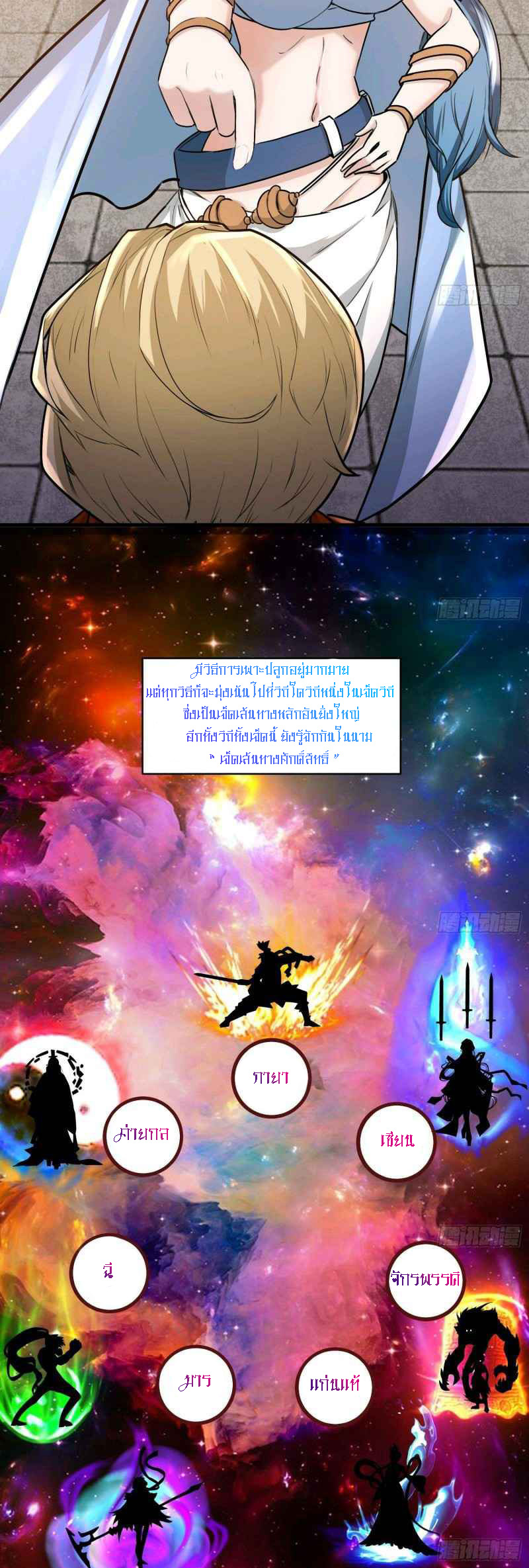 ในฐานะผู้กล้า ฉันจะตกต่ำไม่ได้.... ( as a hero, i can't keep a low-key cultivation ) ตอนที่ 2 หน้า 15