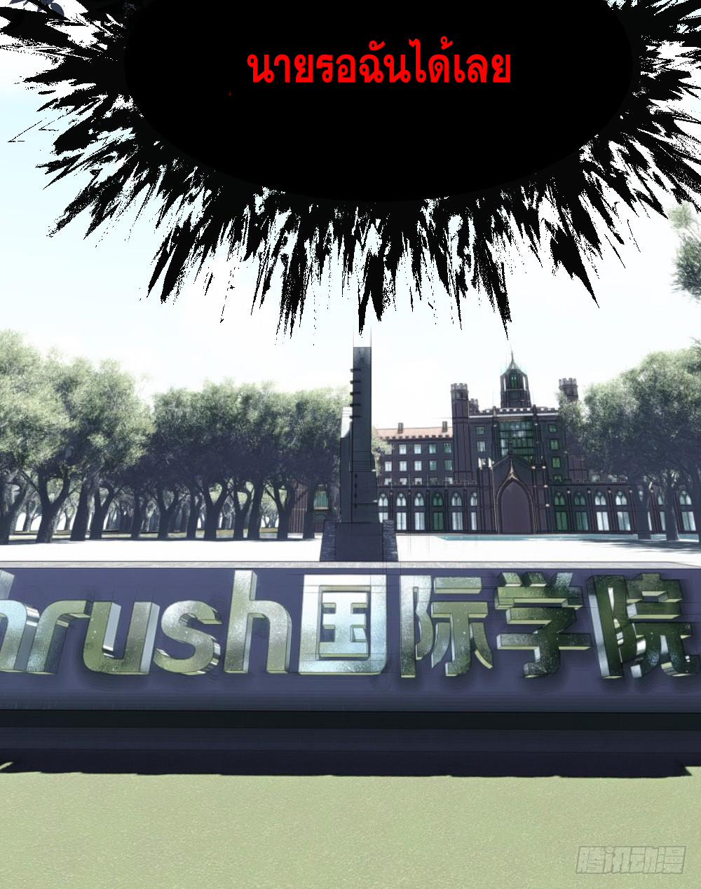 Peerless Genius System(ระบบอัจฉริยะไม่มีใครเหมือน) ตอนที่ 7 หน้า 39