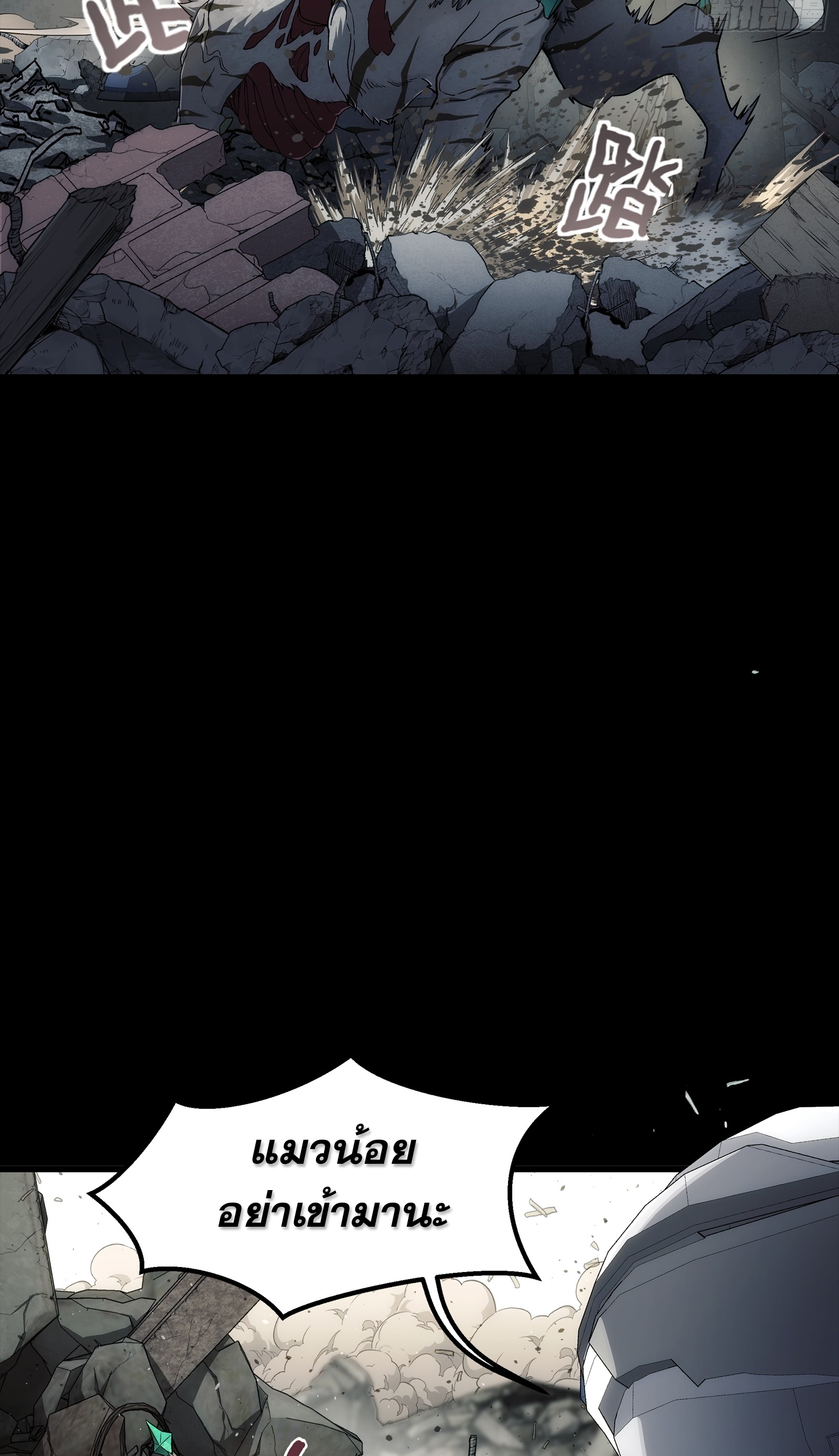 Steel Covenant ตอนที่ 7 หน้า 12