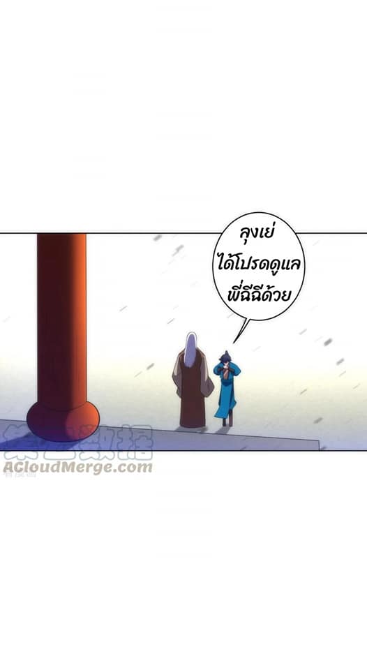 ข้ารับใช้ชั้นหนึ่ง ตอนที่ 71 หน้า 19