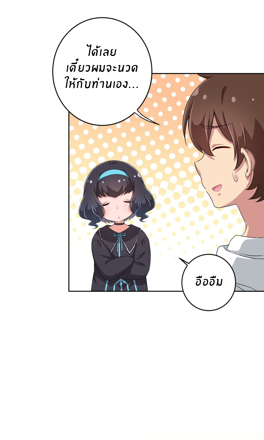 What is the use of God giving me this embarrassing superpower? ตอนที่ 27 หน้า 11