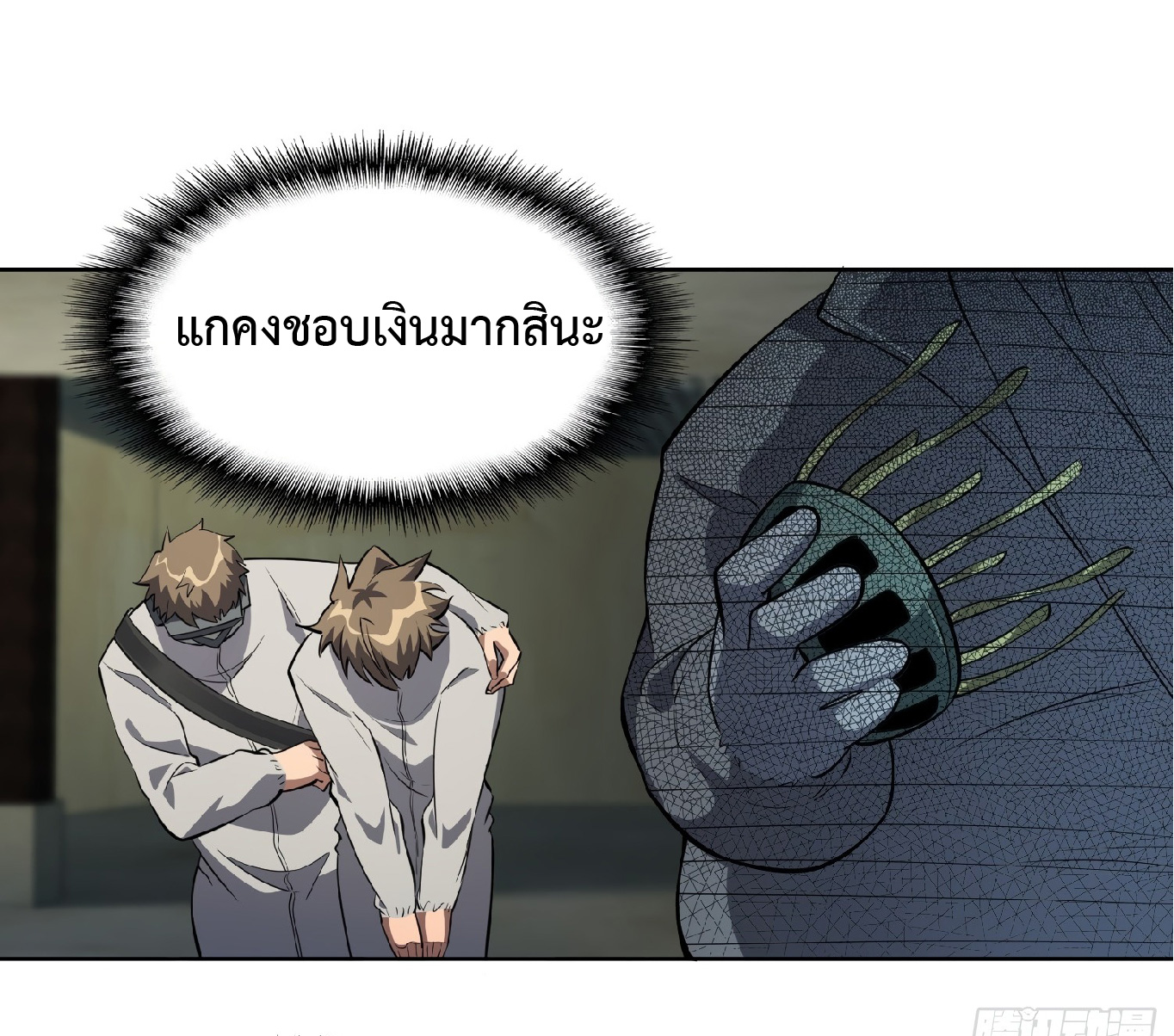 The People On Earth Are Too Ferocious ตอนที่ 13 หน้า 29