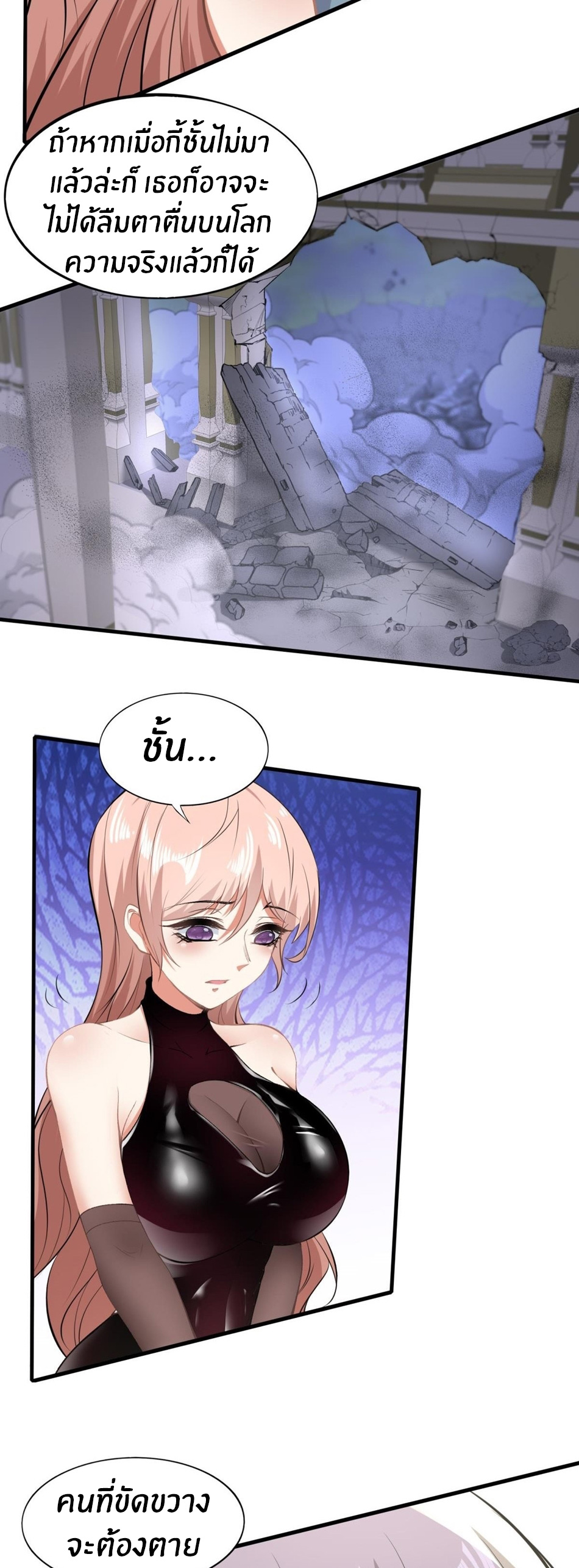 ขอล่ะอย่าเป็นที่ 1 เลย ตอนที่ 54 หน้า 12