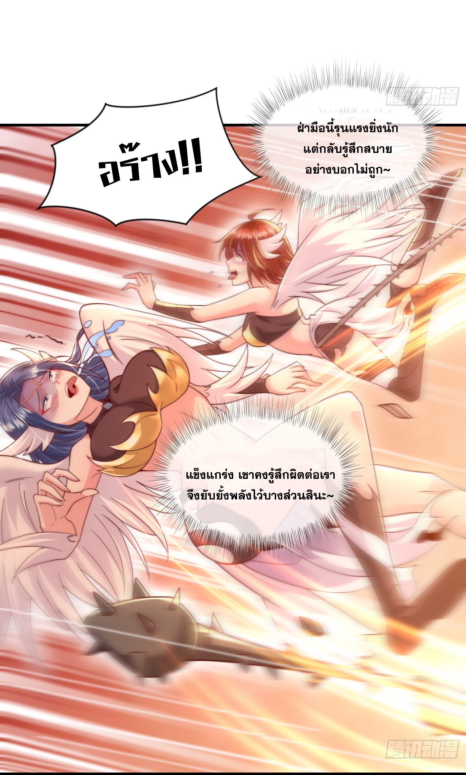 พิชิตใจท่านอาจารย์หญิงผู้งดงาม (ทันจีน) ตอนที่ 16 หน้า 38