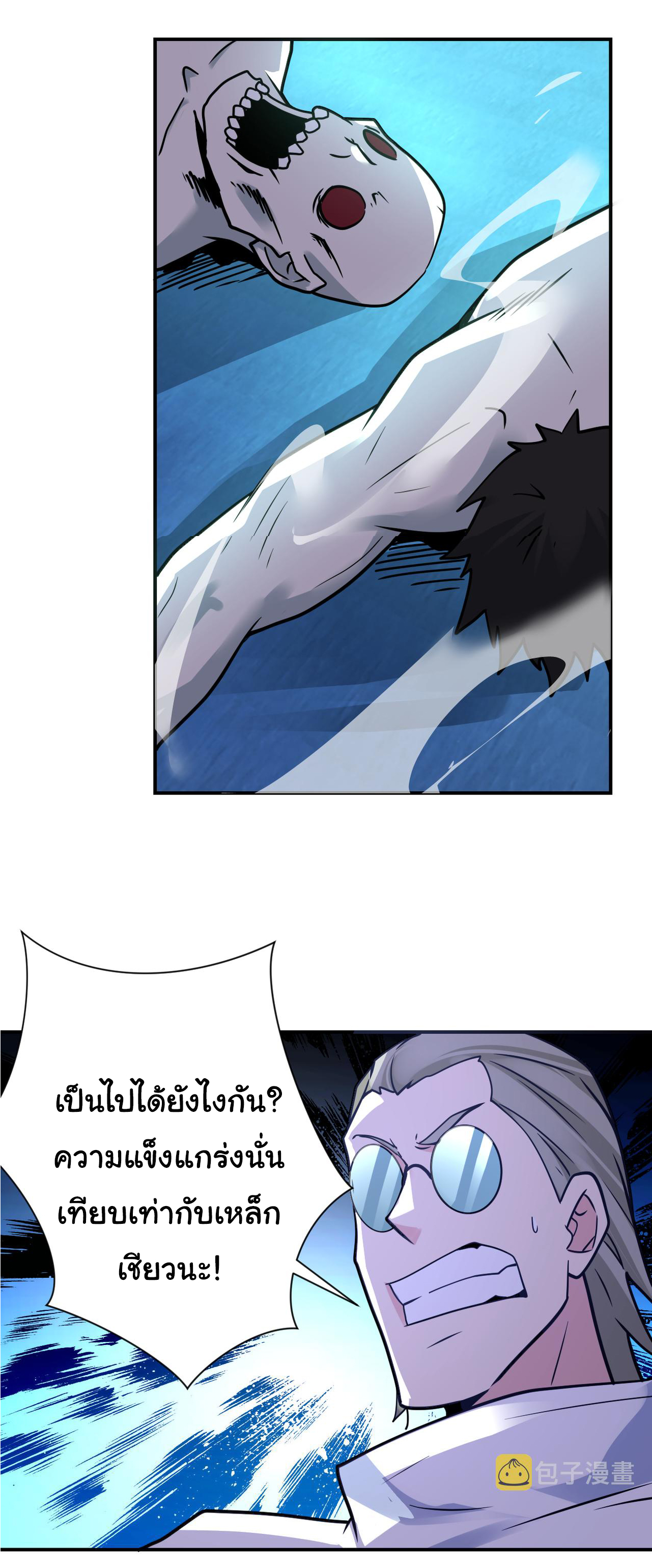 Apocalyptic Super System ตอนที่ 321 หน้า 19