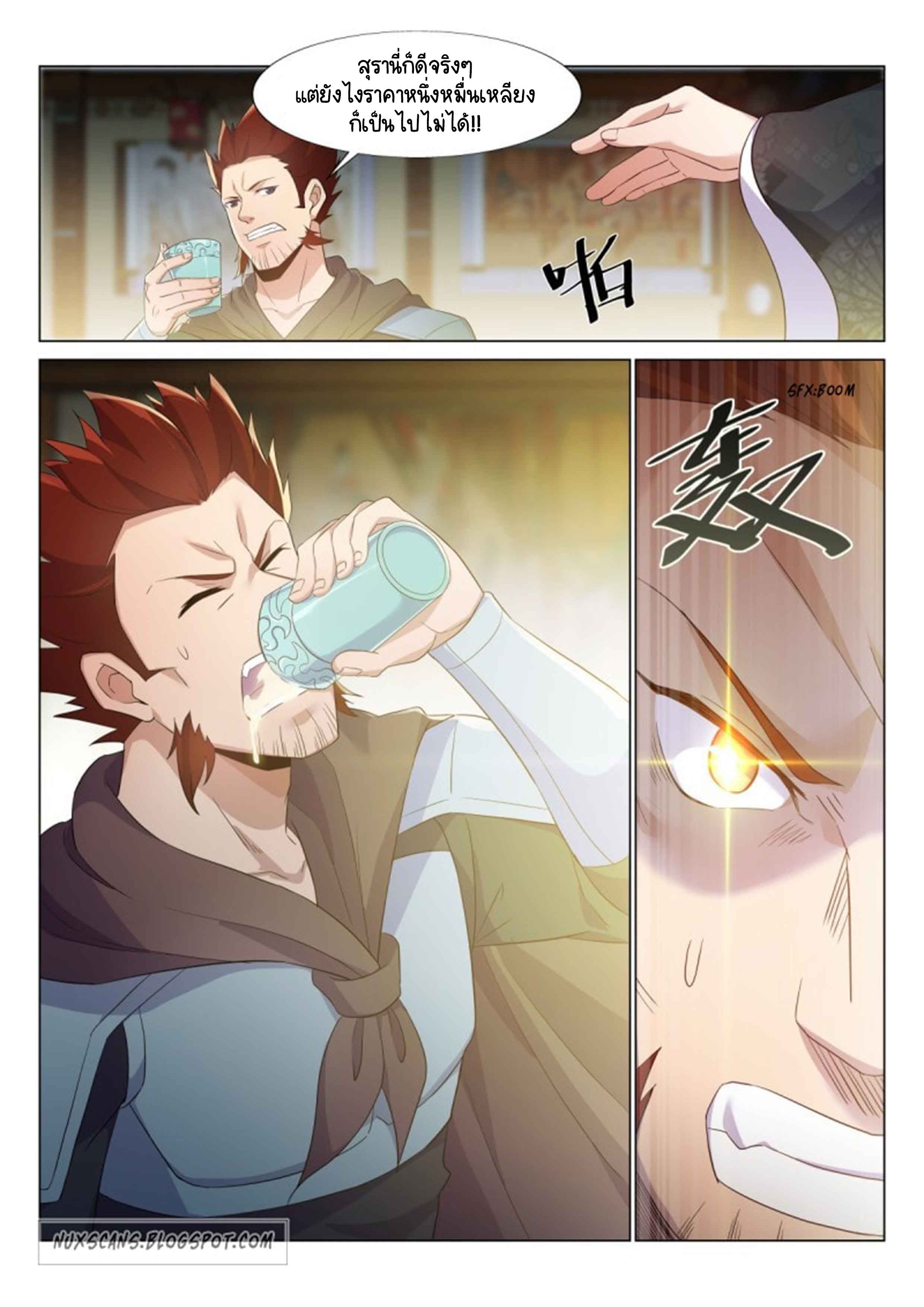 Otherworldly Evil Monarch ตอนที่ 44 หน้า 8