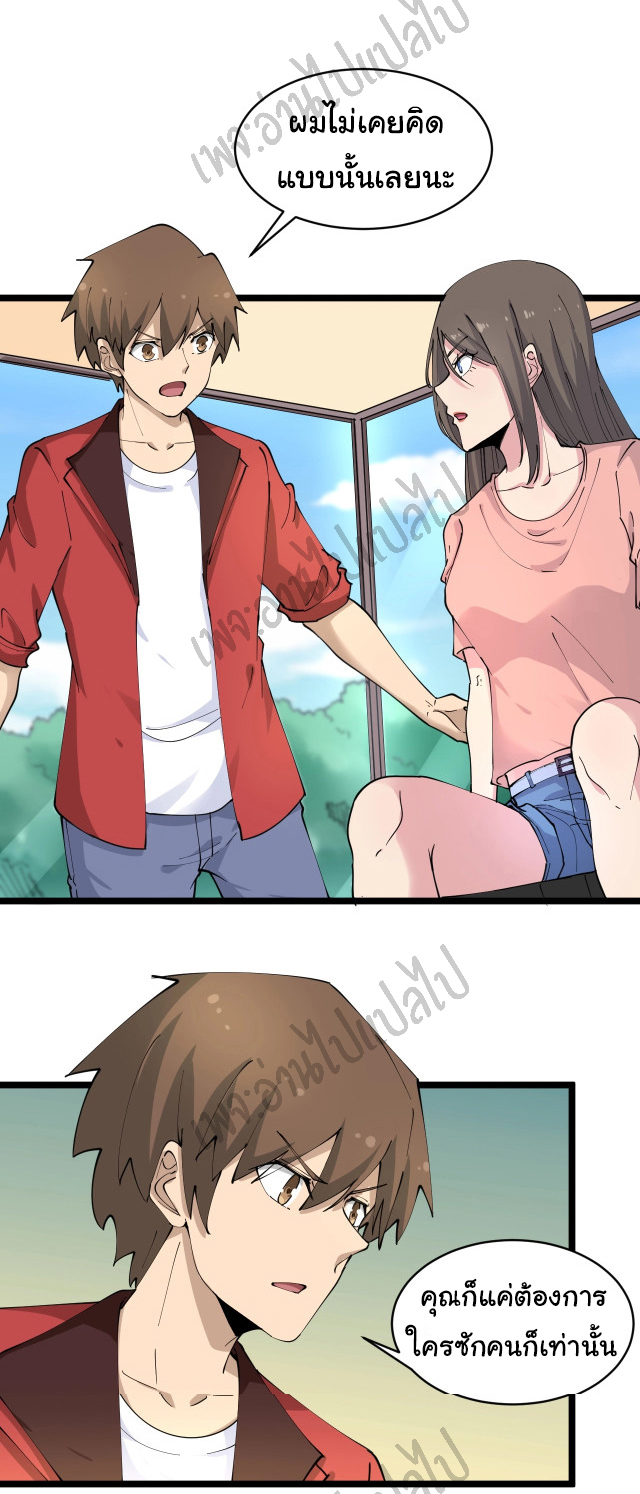 Sanjie Taobao Store ระบบร้านค้าเทพเจ้า ตอนที่ 79 หน้า 27