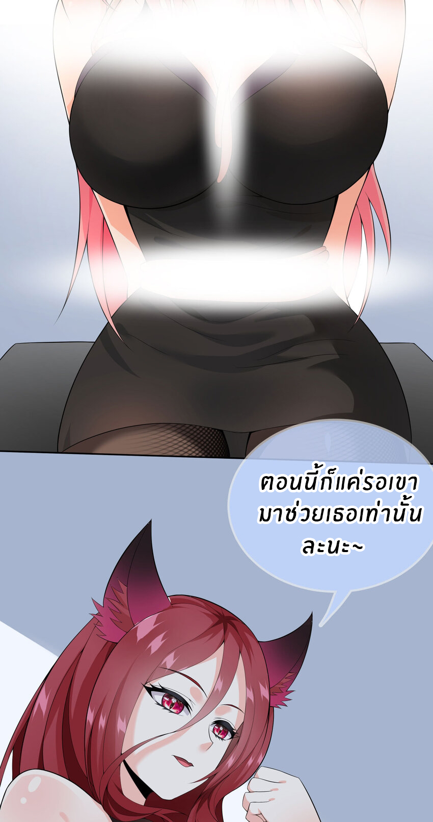 แม่สาวกระต่ายขาว (ชนต้นฉบับ) ตอนที่ 17 หน้า 9