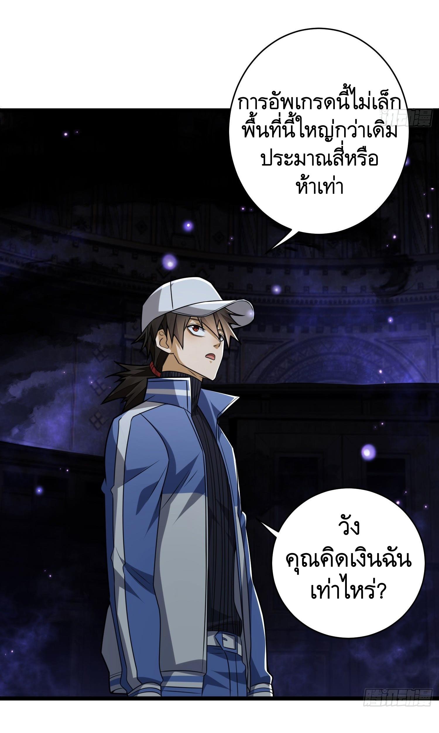 THE FIRST ORDER ตอนที่ 86 หน้า 47