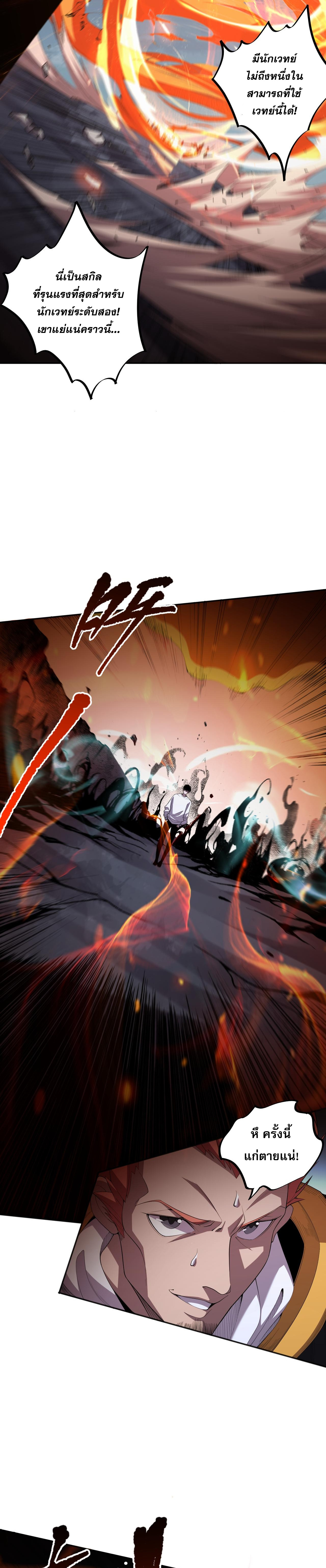 เนโครแมนเซอร์! ฉันคือภัยพิบัติล้างโลก! ตอนที่ 7 หน้า 32