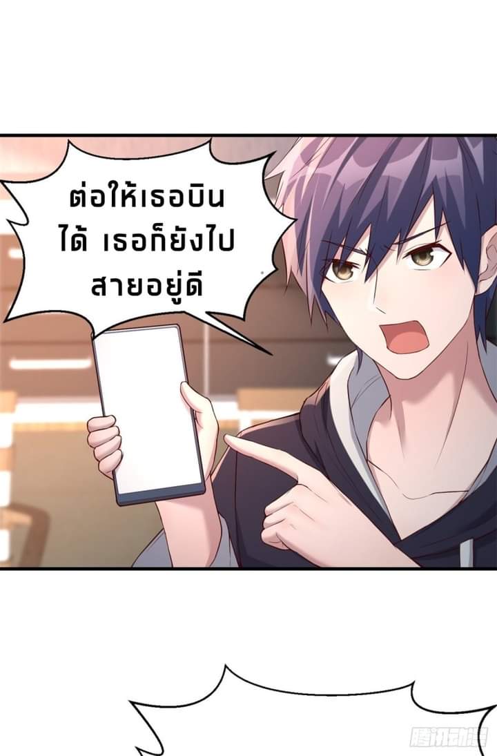 My sister is a famous star – พี่สาวฉันเป็นดาราดัง ตอนที่ 6 หน้า 27